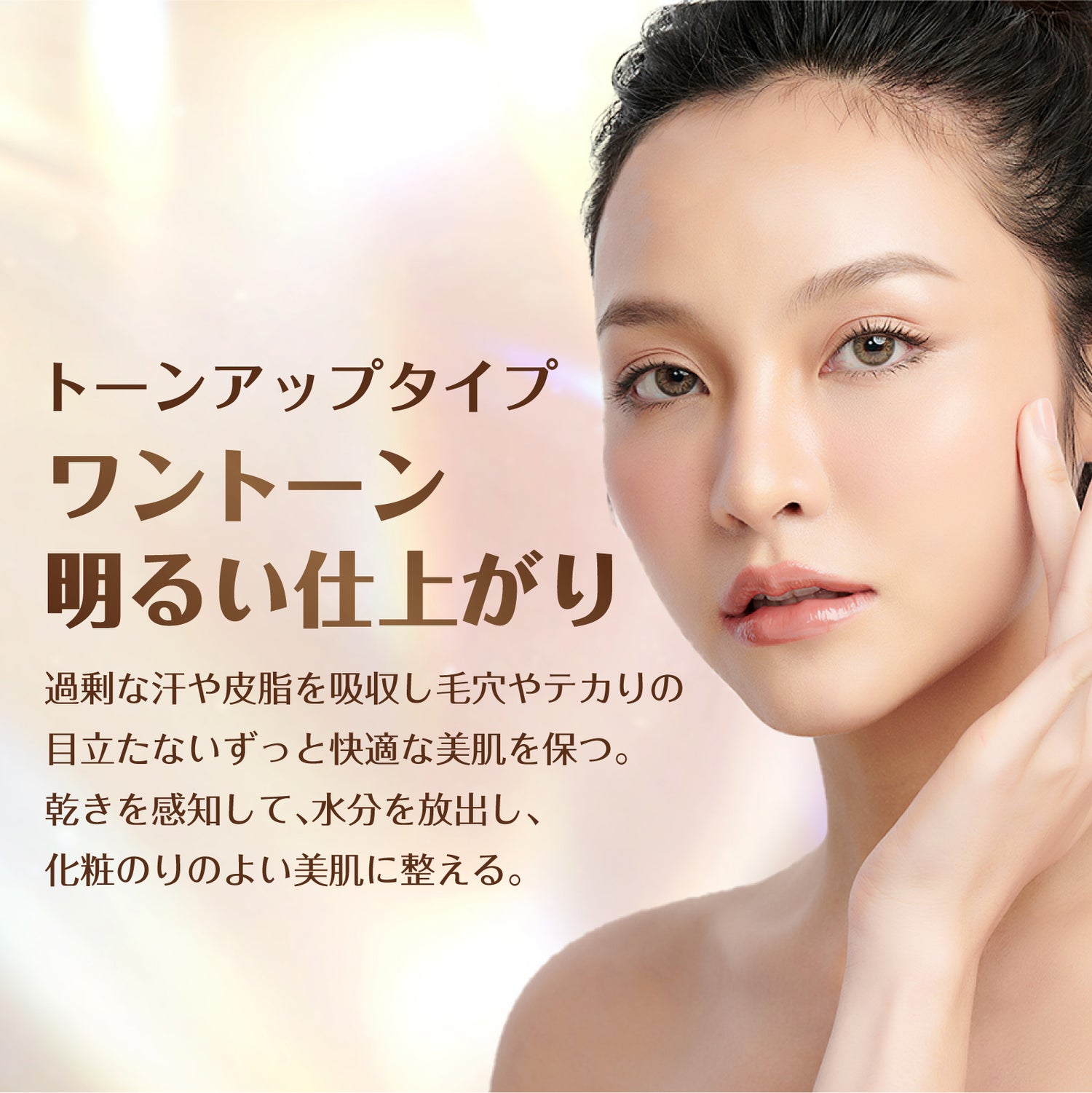 マキアージュ ドラマティックライティングベース 25g – cosme-creation